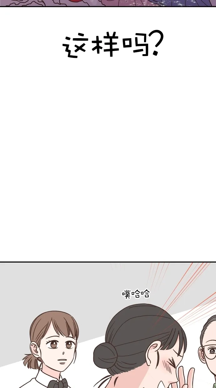 《独一无二的浪漫》第87话 第44页