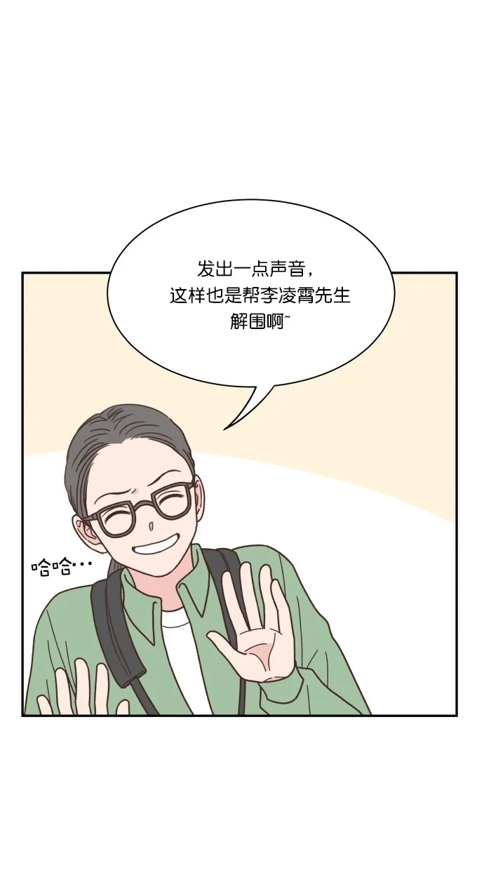 《独一无二的浪漫》第87话 第69页