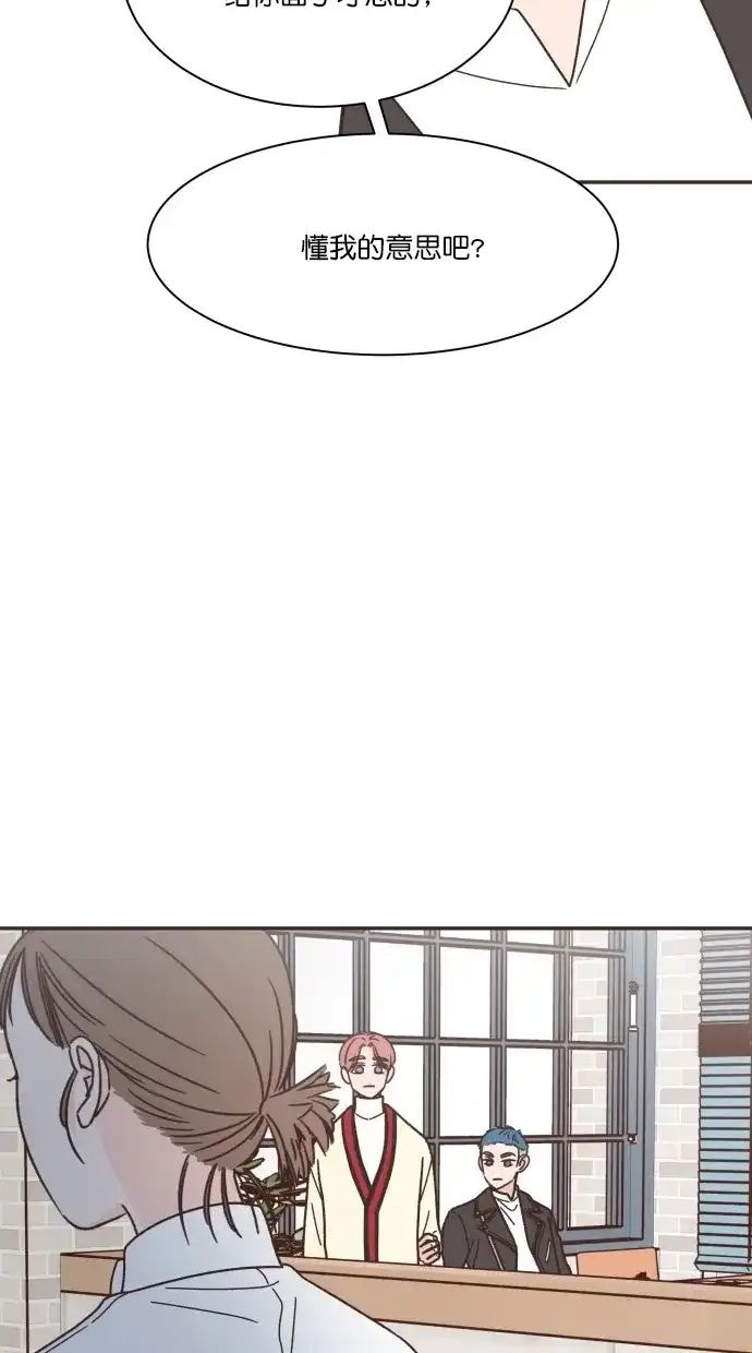 《独一无二的浪漫》第87话 第72页