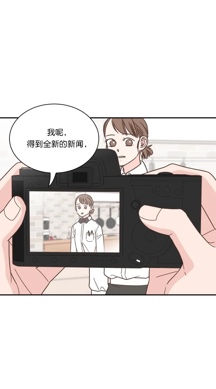 《独一无二的浪漫》第87话 第52页