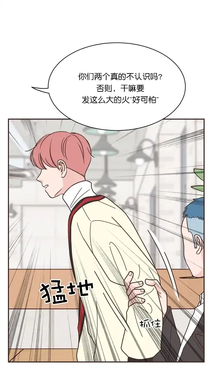 《独一无二的浪漫》第87话 第70页