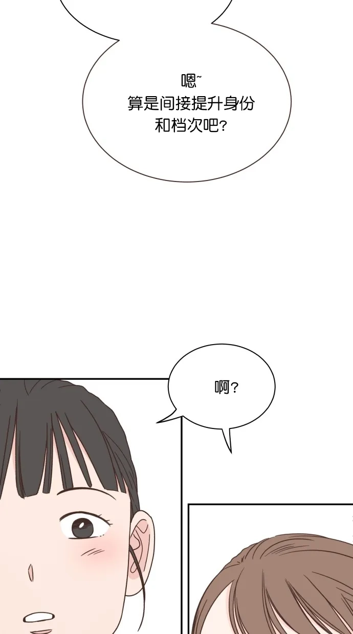 《独一无二的浪漫》第87话 第40页