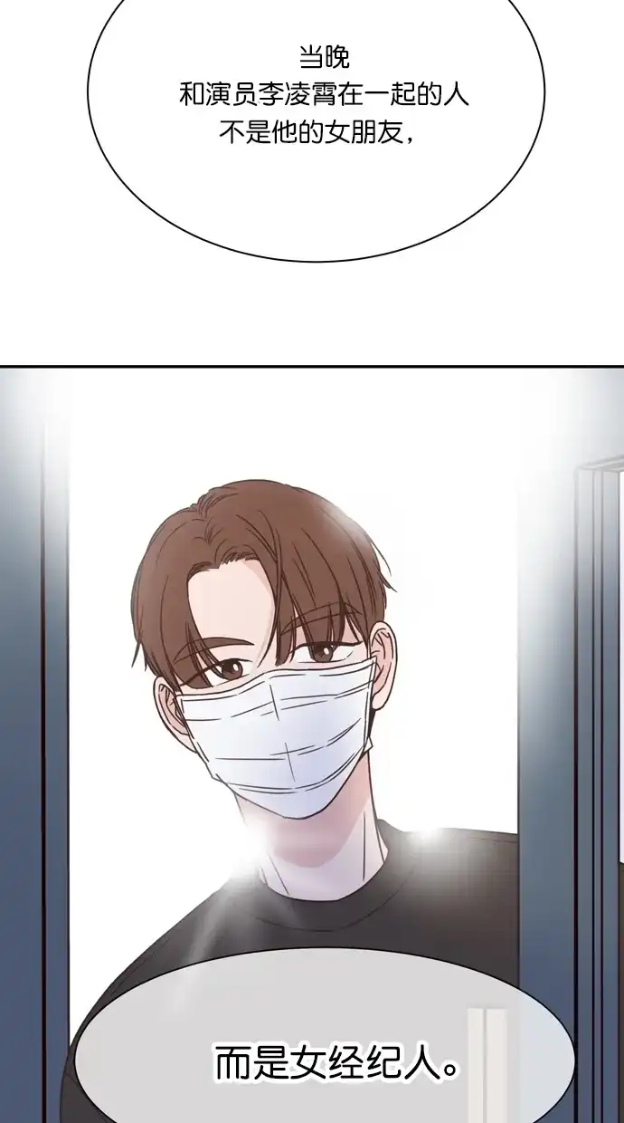 《独一无二的浪漫》第87话 第78页