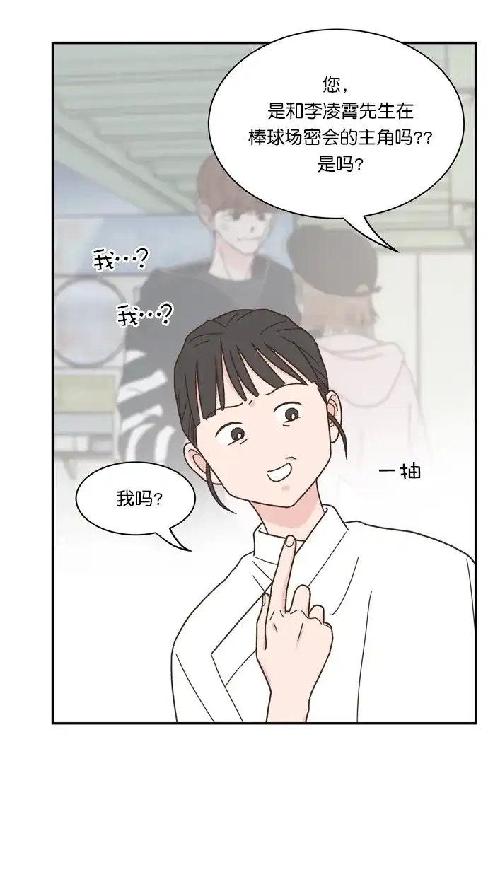 《独一无二的浪漫》第87话 第34页