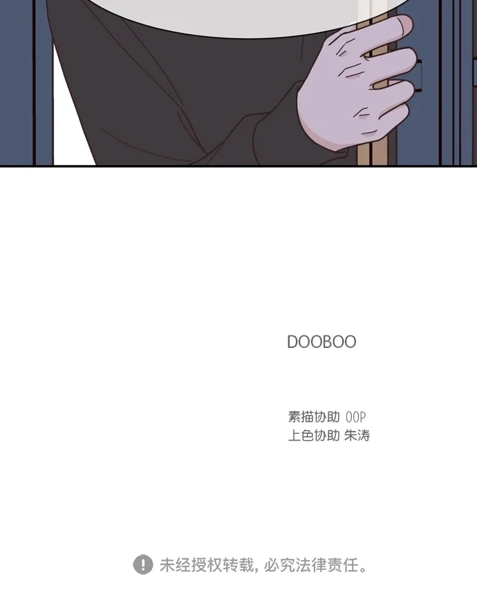 《独一无二的浪漫》第87话 第79页