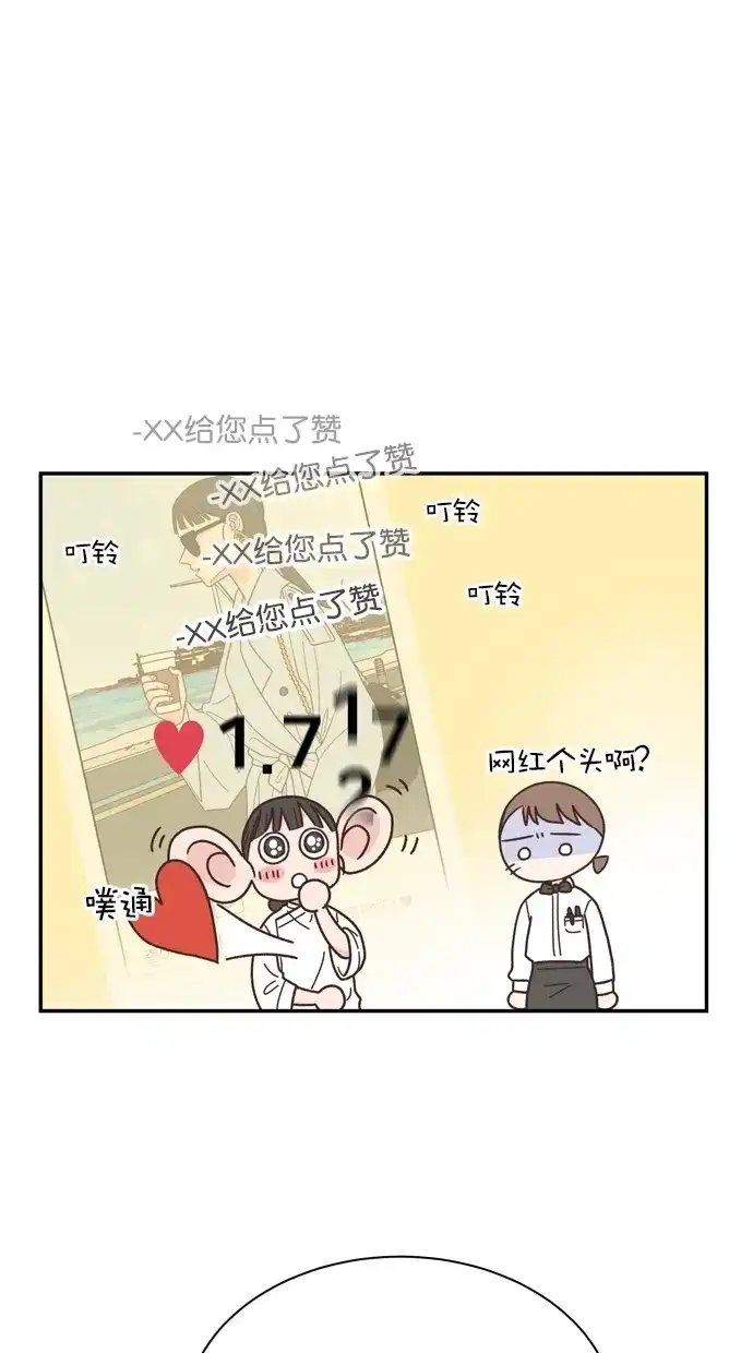 《独一无二的浪漫》第87话 第47页