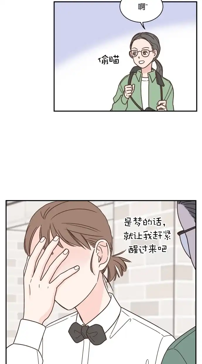 《独一无二的浪漫》第87话 第37页