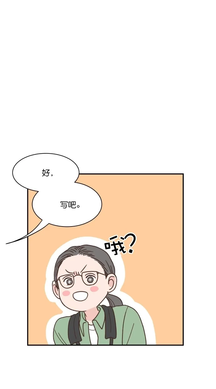 《独一无二的浪漫》第87话 第75页