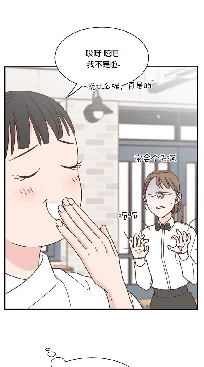 《独一无二的浪漫》第87话 第35页