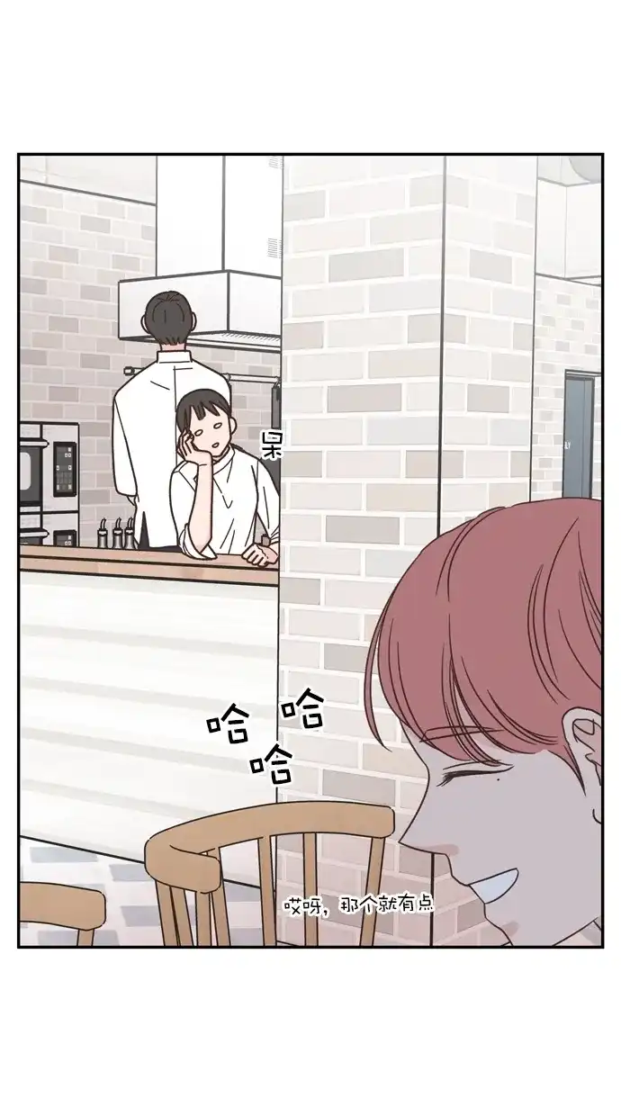 《独一无二的浪漫》第87话 第15页