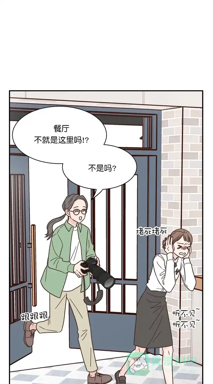 《独一无二的浪漫》第87话 第26页