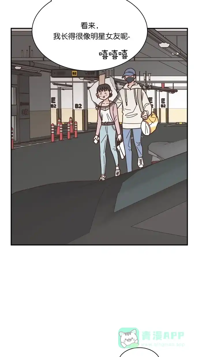 《独一无二的浪漫》第87话 第36页