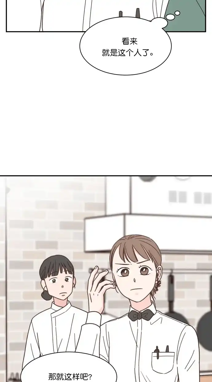 《独一无二的浪漫》第87话 第38页