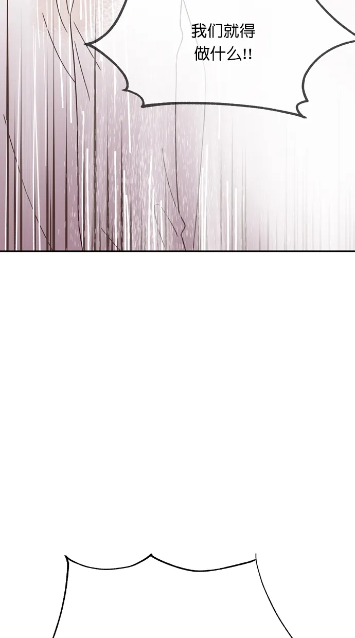 《独一无二的浪漫》第87话 第65页
