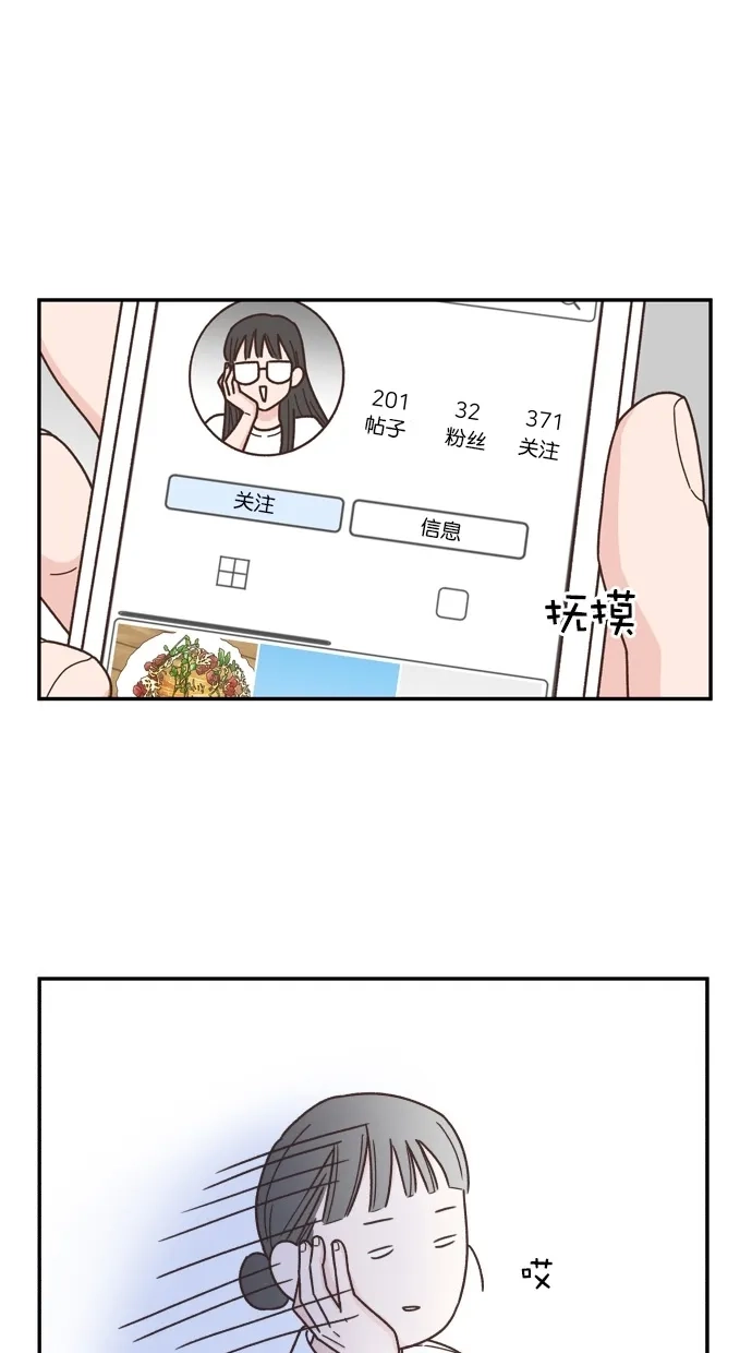 《独一无二的浪漫》第87话 第20页