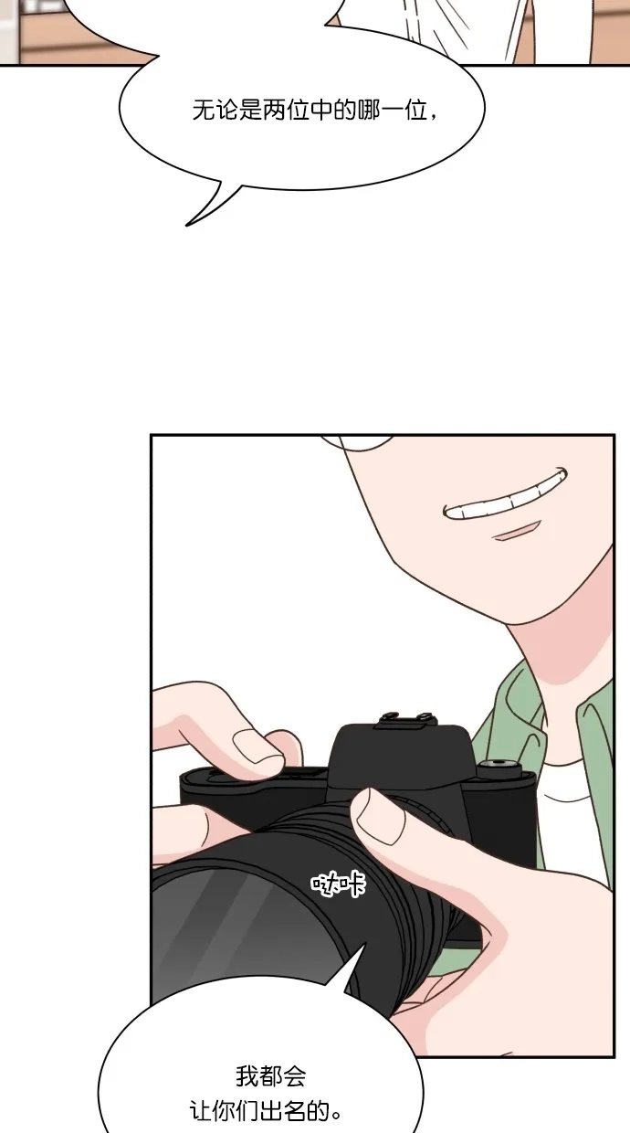 《独一无二的浪漫》第87话 第39页