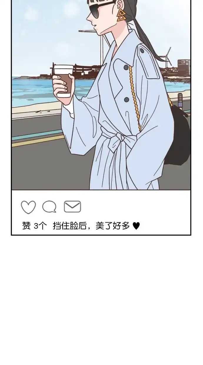 《独一无二的浪漫》第87话 第23页