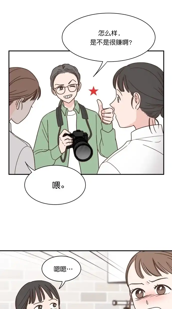 《独一无二的浪漫》第87话 第57页