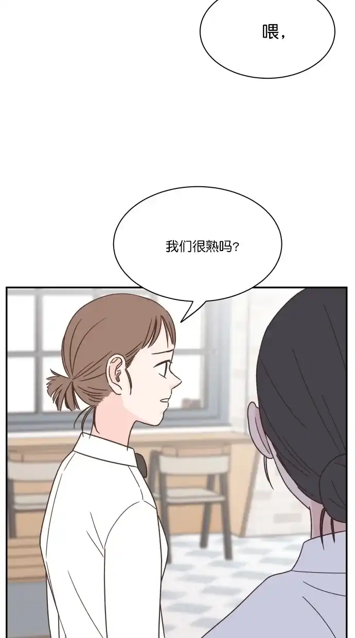 《独一无二的浪漫》第87话 第63页