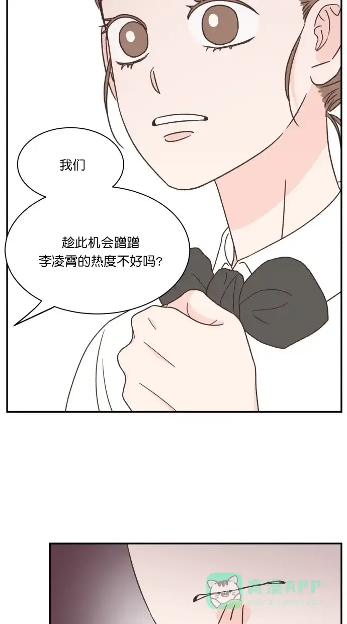 《独一无二的浪漫》第87话 第61页