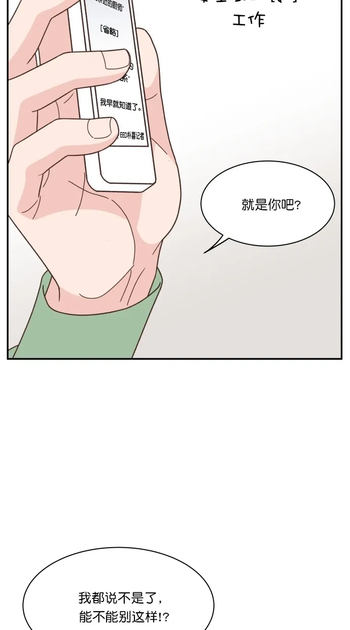 《独一无二的浪漫》第87话 第30页
