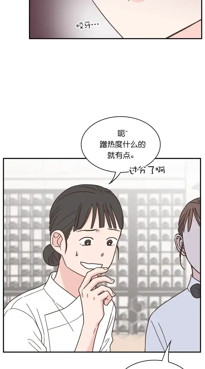 《独一无二的浪漫》第87话 第62页