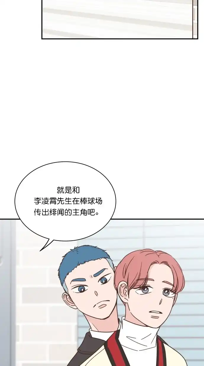 《独一无二的浪漫》第87话 第28页