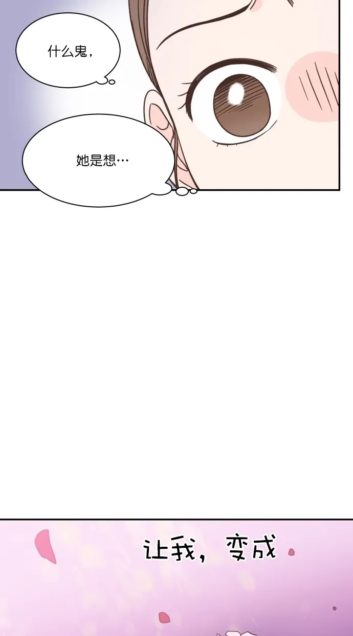《独一无二的浪漫》第87话 第42页