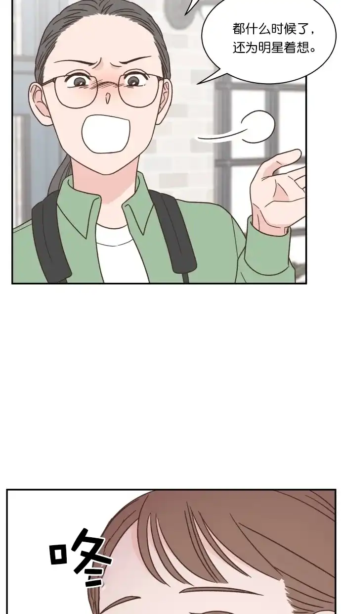《独一无二的浪漫》第87话 第60页