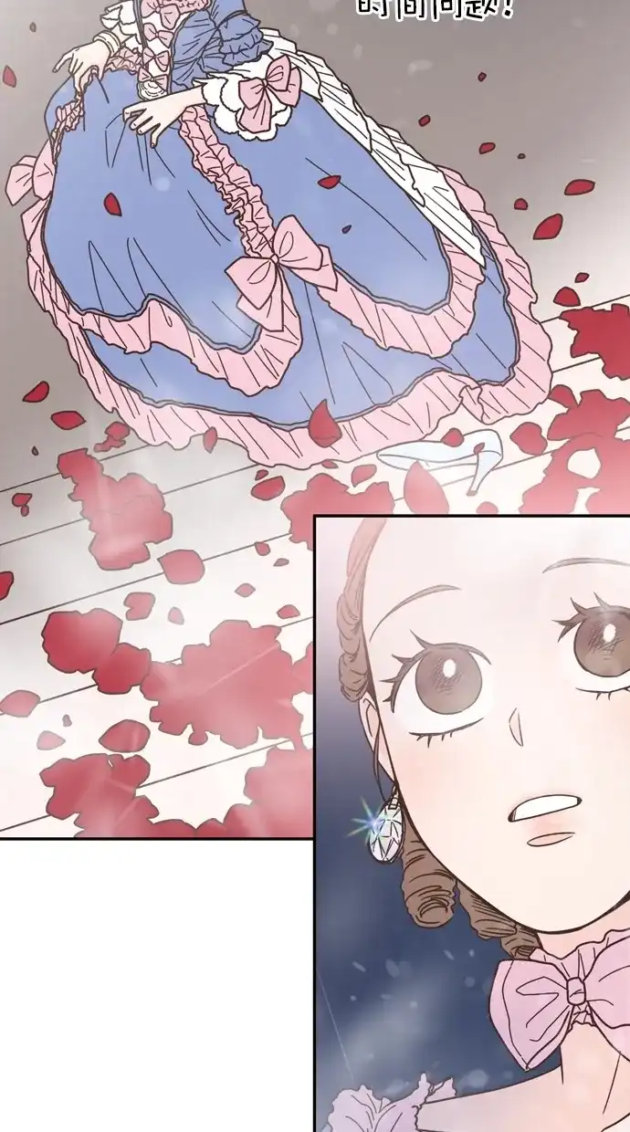 《独一无二的浪漫》第87话 第49页