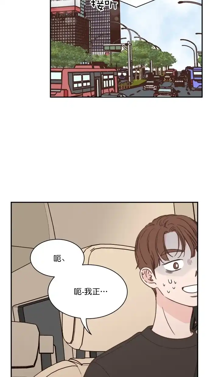 《独一无二的浪漫》第87话 第5页