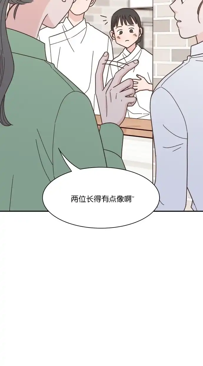 《独一无二的浪漫》第87话 第33页