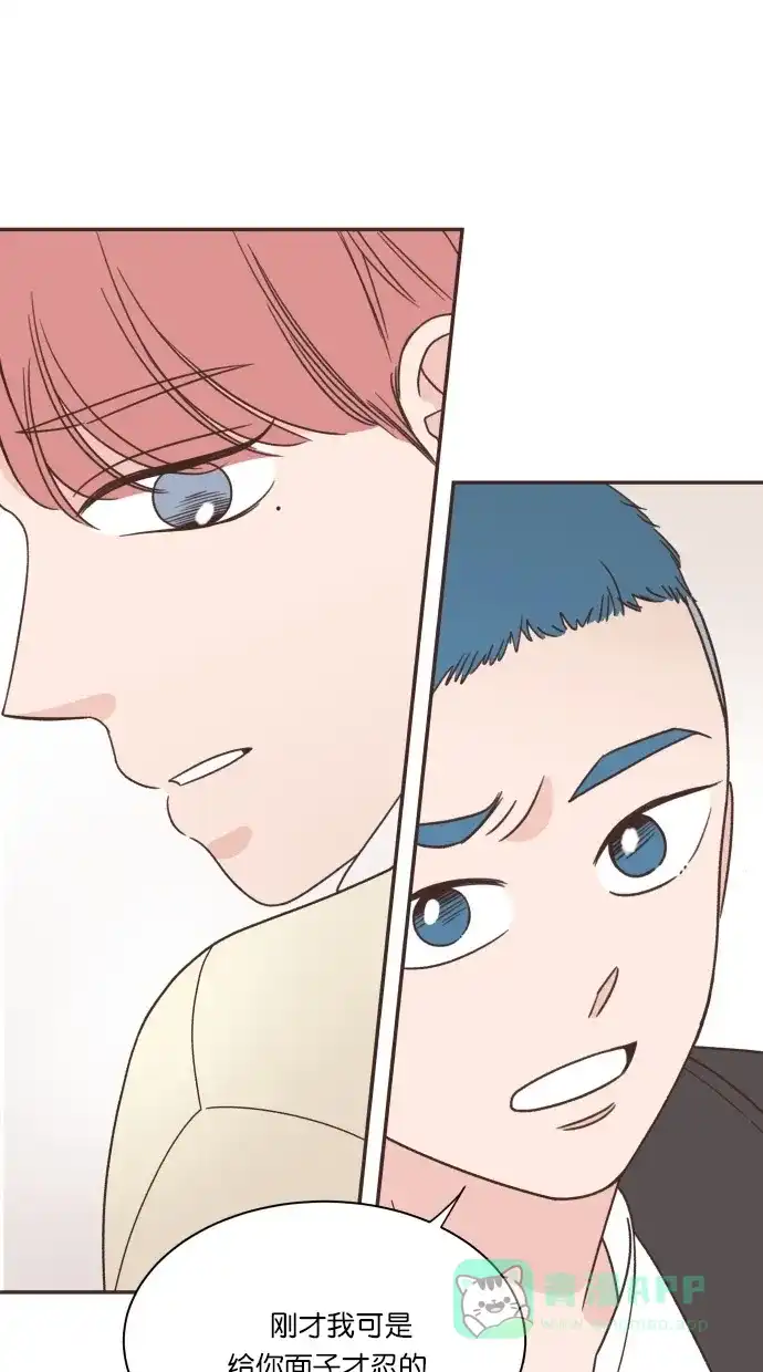 《独一无二的浪漫》第87话 第71页
