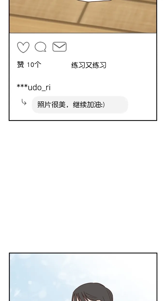 《独一无二的浪漫》第87话 第22页