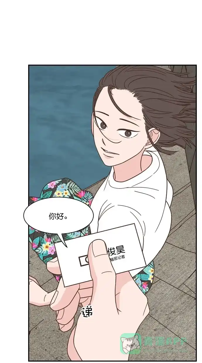 《独一无二的浪漫》第88话 第81页