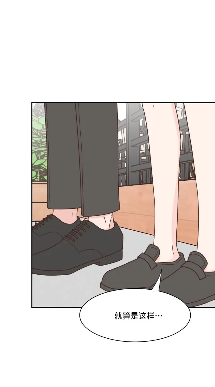 《独一无二的浪漫》第88话 第62页