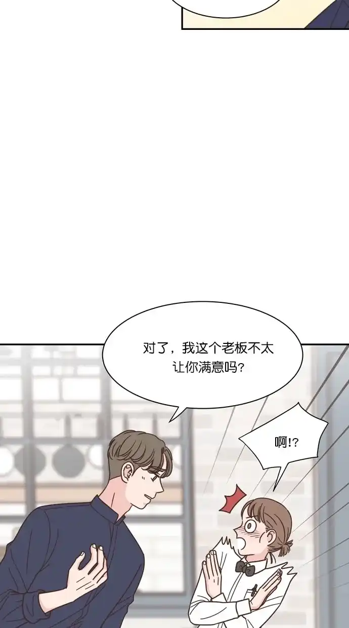 《独一无二的浪漫》第88话 第65页