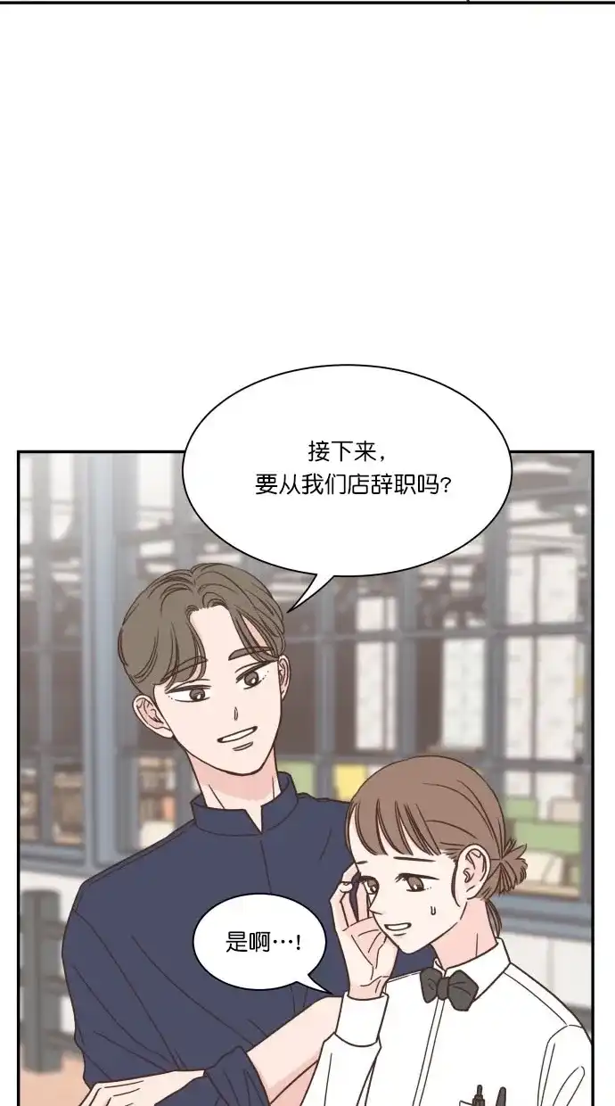 《独一无二的浪漫》第88话 第48页