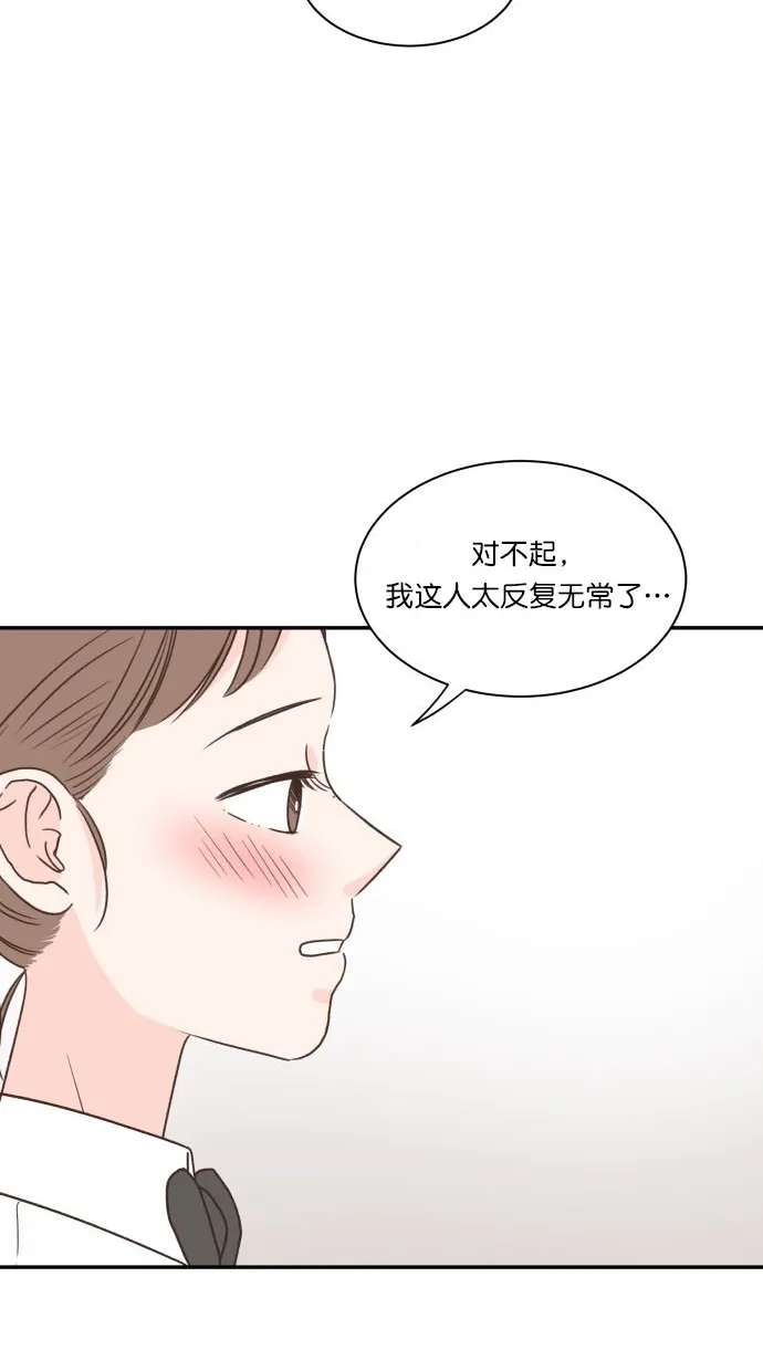 《独一无二的浪漫》第88话 第50页