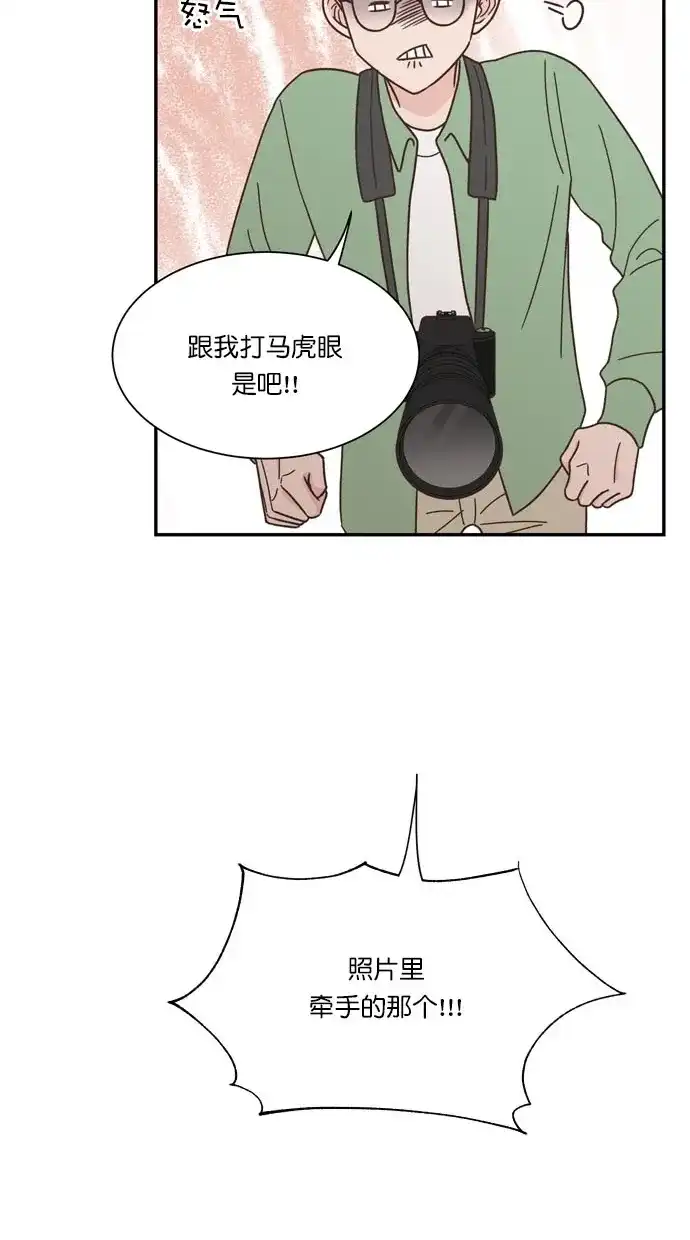 《独一无二的浪漫》第88话 第34页