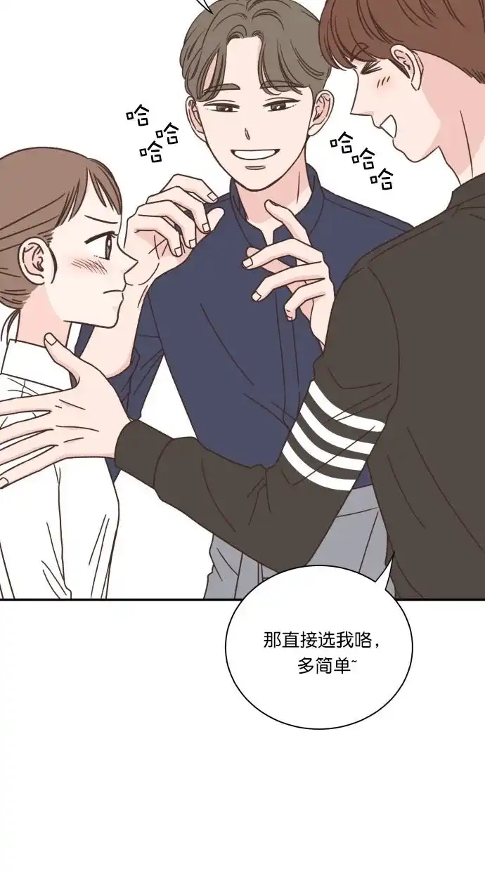 《独一无二的浪漫》第88话 第30页