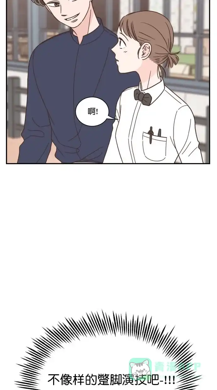 《独一无二的浪漫》第88话 第46页