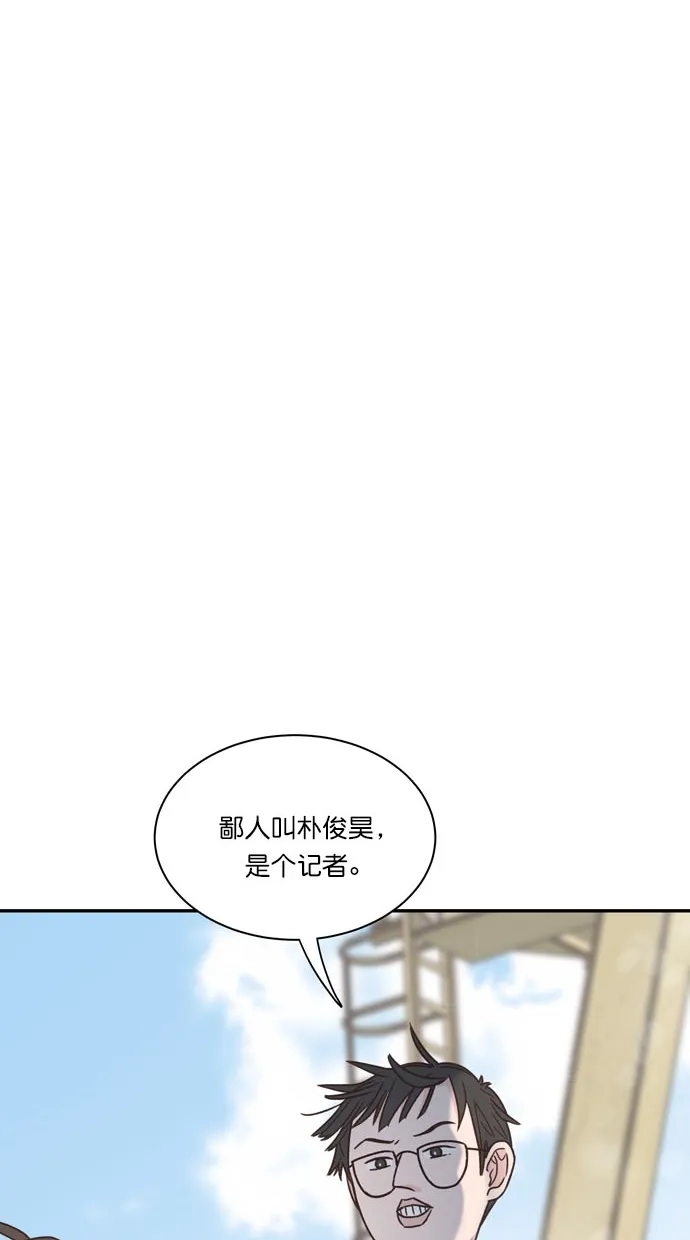 《独一无二的浪漫》第88话 第82页