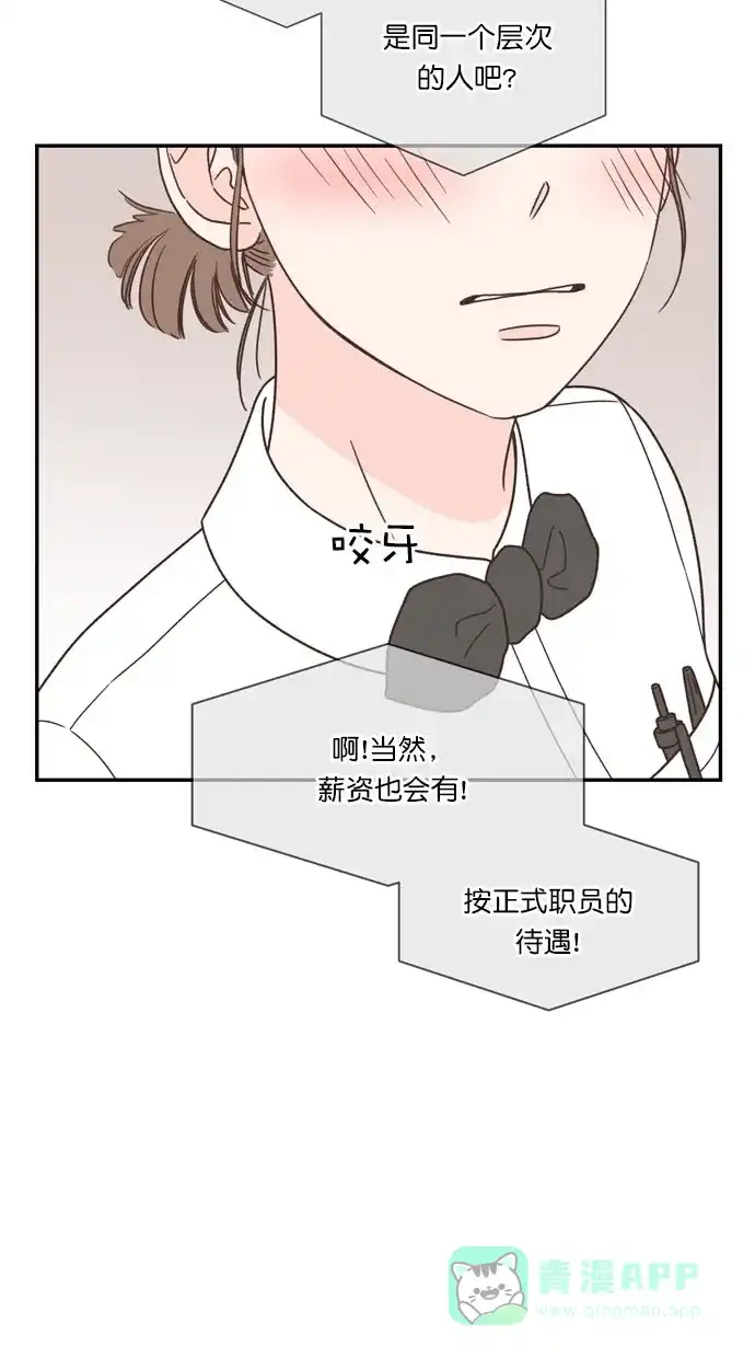 《独一无二的浪漫》第88话 第61页