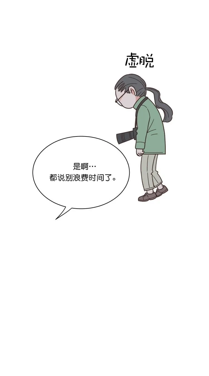 《独一无二的浪漫》第88话 第38页