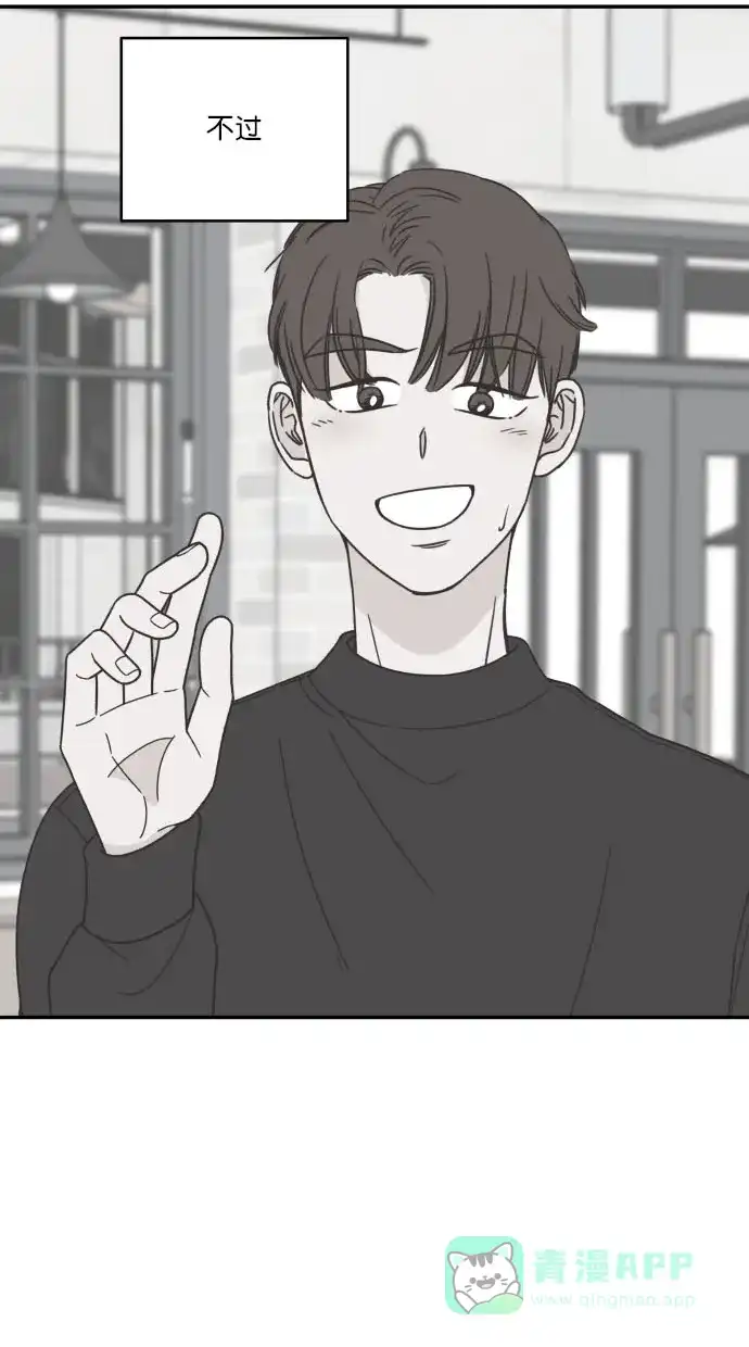 《独一无二的浪漫》第88话 第56页
