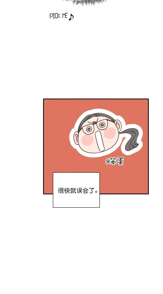 《独一无二的浪漫》第88话 第23页