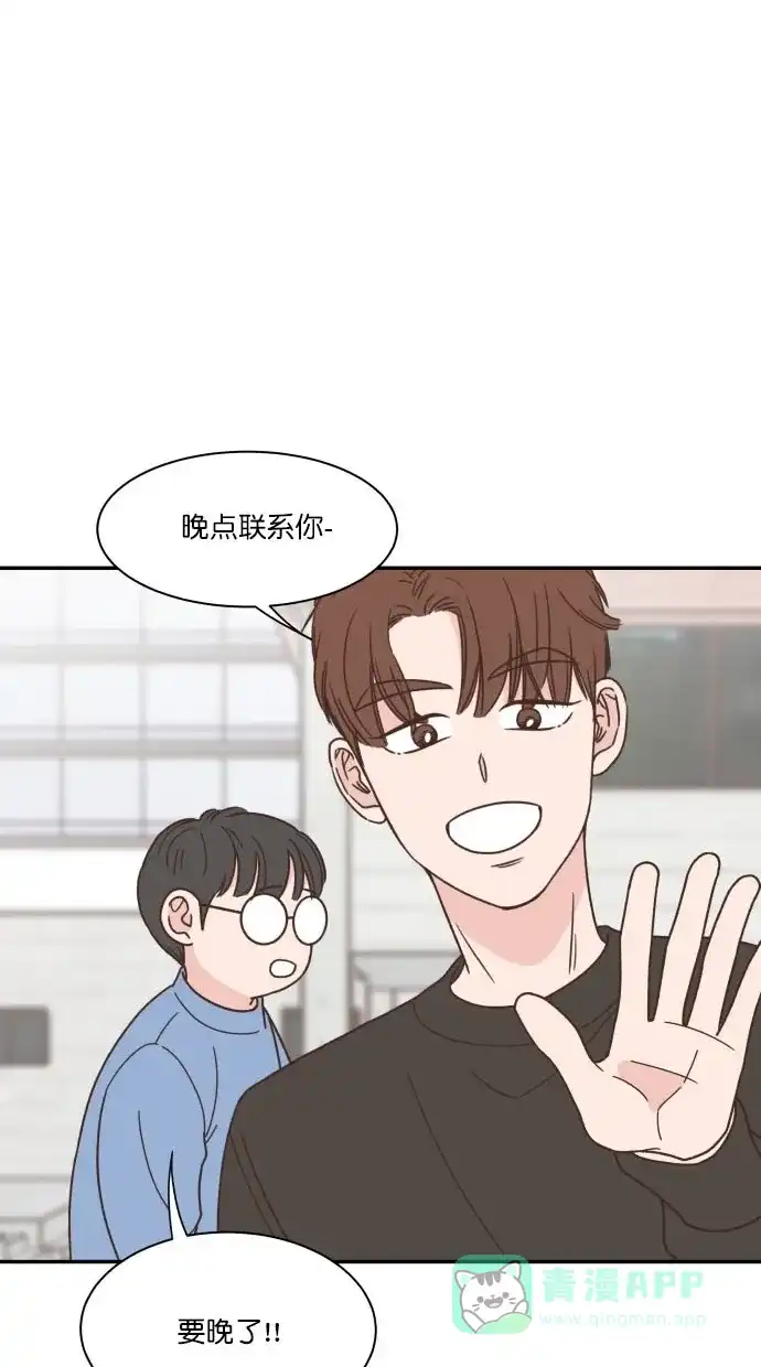 《独一无二的浪漫》第88话 第41页
