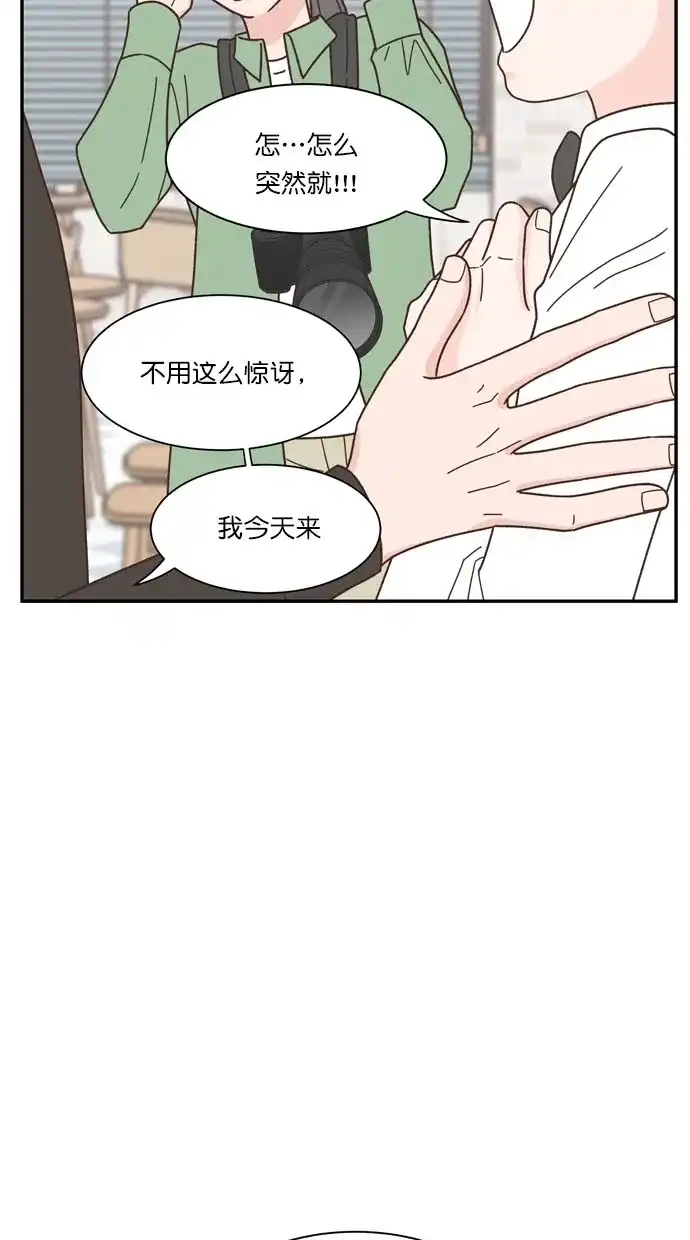 《独一无二的浪漫》第88话 第5页