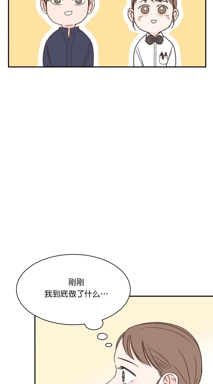 《独一无二的浪漫》第88话 第44页